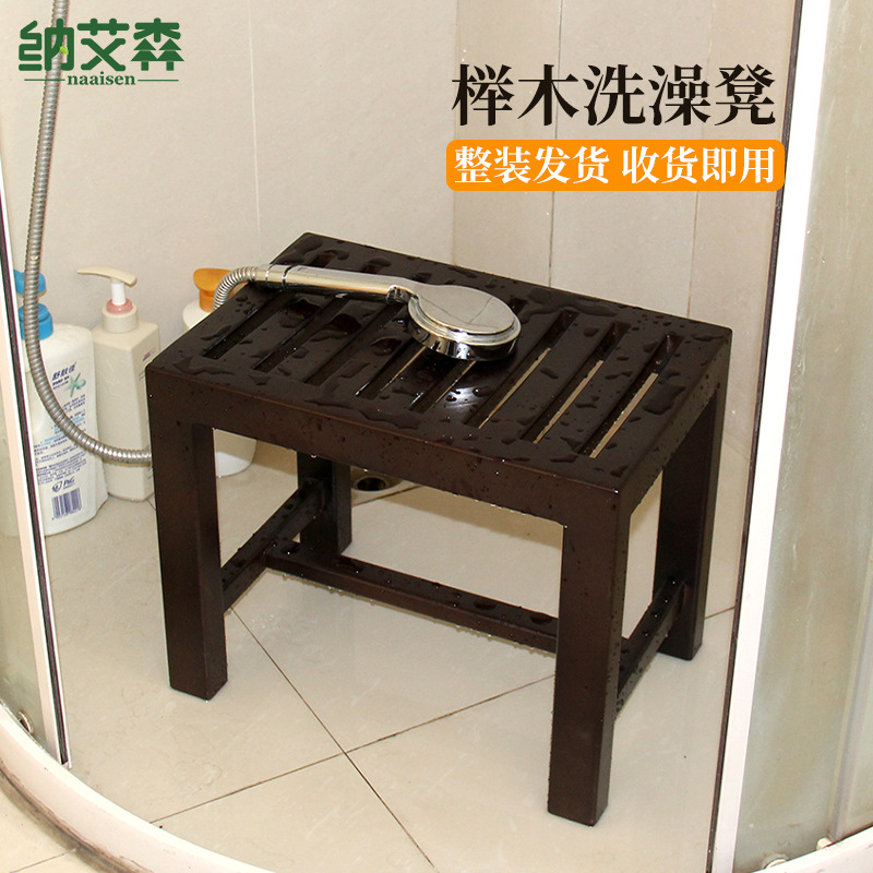 洗澡凳老人防滑浴室凳卫生间凳子防腐实木板凳淋浴房坐凳洗脚椅子|ms