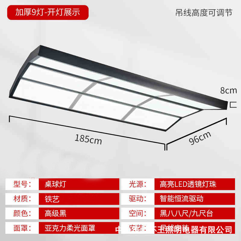 Lámpara de billar gruesa lámpara de billar led lámpara sin sombra profesional americana negro ocho lámpara de billar Snooker lámpara de billar sala de billar