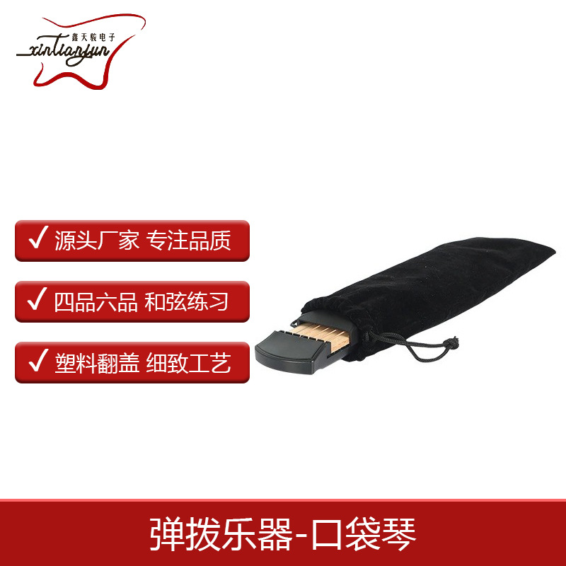 定制 便携乐器口袋琴迷你练习器口袋吉他四品六品手指和弦转换器