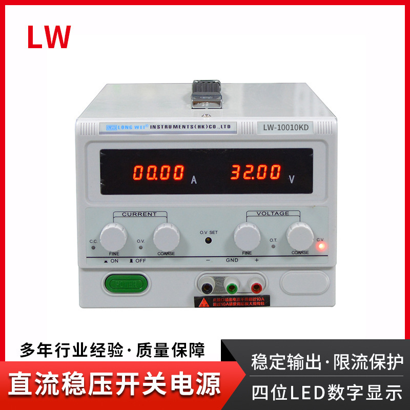 厂家直流可调稳压开关电源便携式大功率笔记本维修电源