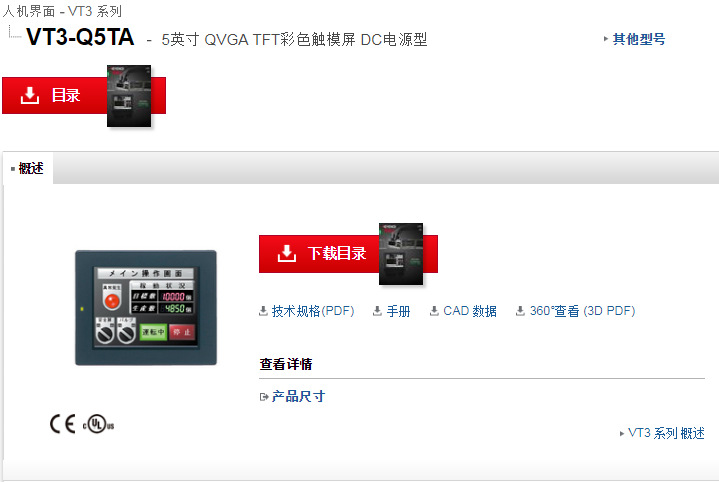 Kane 5 inch QVGA TFT color touch mold DC power supply: VT3-Q5TA, sales bargaining