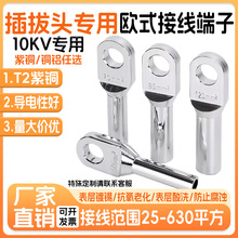 OTD�Wʽ�Ӿ�����10kv����^ʽ�߉���|��֧�䌣���~���ӽӾ�����