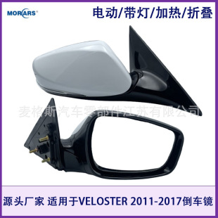 Suitable for VELOSTER 2011-2017 mirror/electric/with light/heating/folding