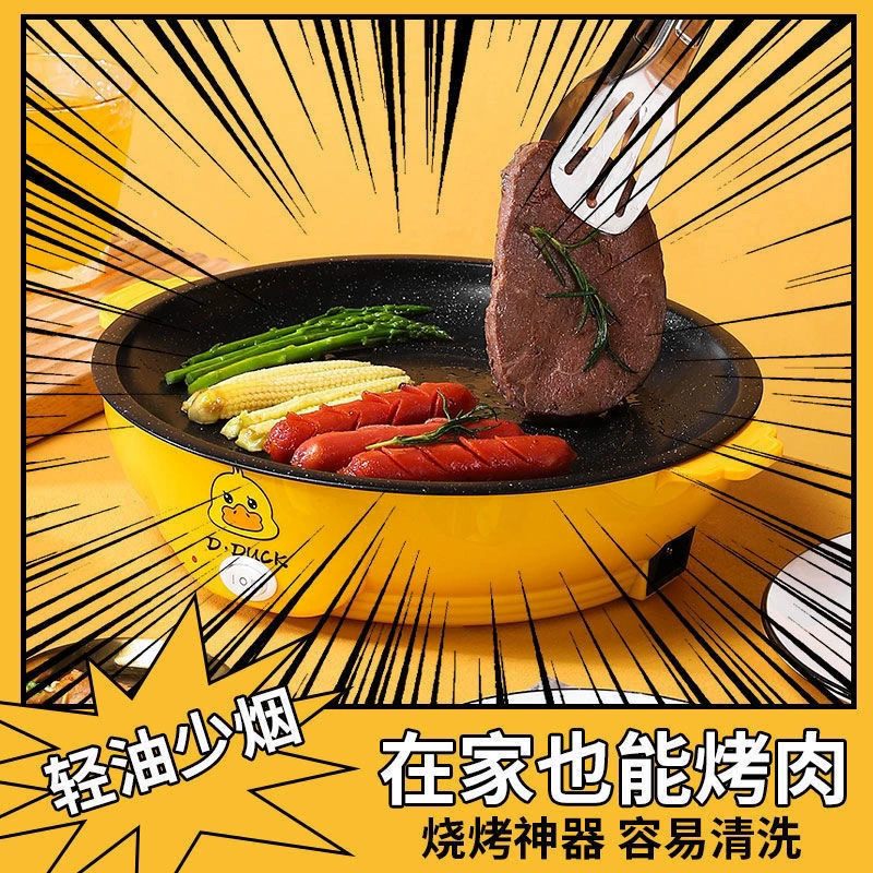 Многофункциональная электрическая сковорода-гриль, бездымная антипригарная корейская гриль-барбекю, домашняя пластина для барбекю, электрическая сковорода, жареное яйцо, стейк Тэппаньяки