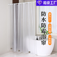 定制PEVA半透明防水浴帘加厚浴室帘送环浴室隔断淋浴帘厂家