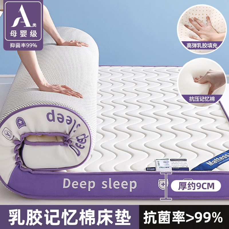 乳胶记忆棉床垫软垫家用卧室榻榻米加厚学生宿舍单人租房专用睡垫|undefined