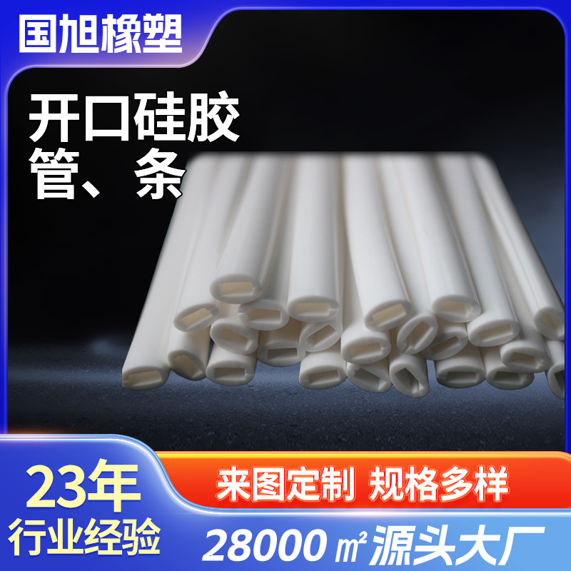 耐高温硅胶管批发红色硅胶管条耐摩擦无毒无味食品级白色硅胶软管