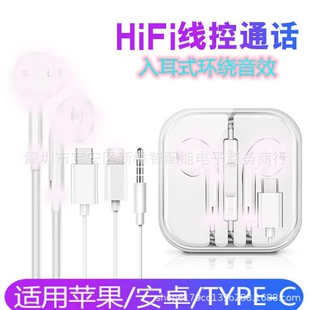 Wired Earphones (Apple compatible) — 3.5mm/Type‑C/Lightning Options, Inline Mic & Volume Control