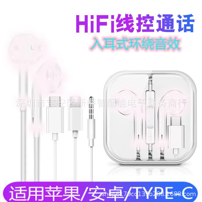 Wired Earphones (Apple compatible) — 3.5mm/Type‑C/Lightning Options, Inline Mic & Volume Control