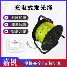 发光照明线SX-DXS50M多功能荧光导向指引绳消防电子荧光导向