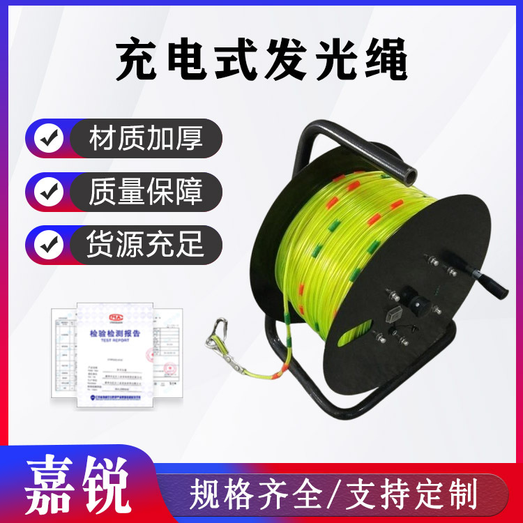 发光照明线SX-DXS50M多功能荧光导向指引绳消防电子荧光导向