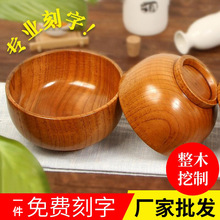 日式天然酸枣木碗 家用儿童成人实木米饭碗单个学生汤碗餐具刻貓