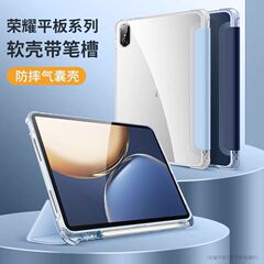 Huawei matpad112024 10.4 12Air Redmi SE Honor 6/7 落下防止 TPU ソフトシェルケースに適しています。