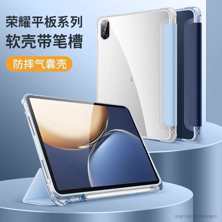Huawei matpad112024 10.4 12Air Redmi SE Honor 6/7 落下防止 TPU ソフトシェルケースに適しています。|undefined