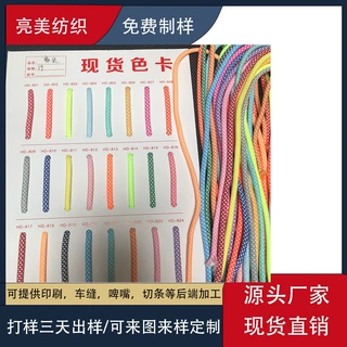 涤纶包芯圆绳卫衣帽绳运动裤服饰绳手机挂绳U盘绳挂件绳挂脖电话