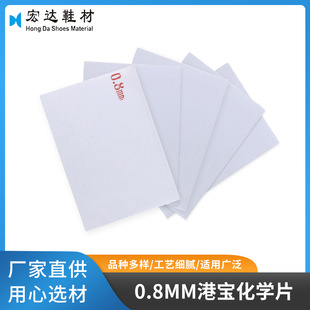 0.8mm�ی����WƬ�Ҿ������ͯЬ�\��Ь���Ь�еװ廯�wЬ�����l