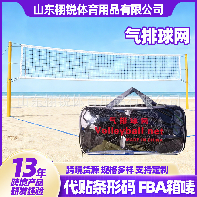 PE polyethylene knotted volleyball net, standard competition type, indoor and outdoor portable beach volleyball net.