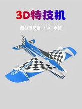 F3PؼC330 3Dħg庽ģbwCݙC ˤ̶C