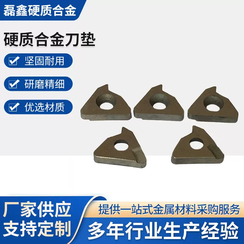 STM22R硬质合金刀垫 数控车刀刀杆配件三角形菱形螺纹刀具垫片