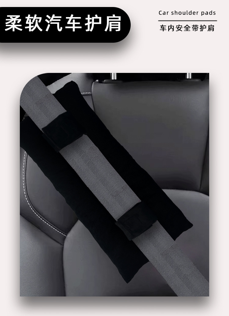High-End Car Seat Belt Shoulder Pads, In-Car Anti-Strangling Protective Covers, Interior Rear Seat Holiday Gifts