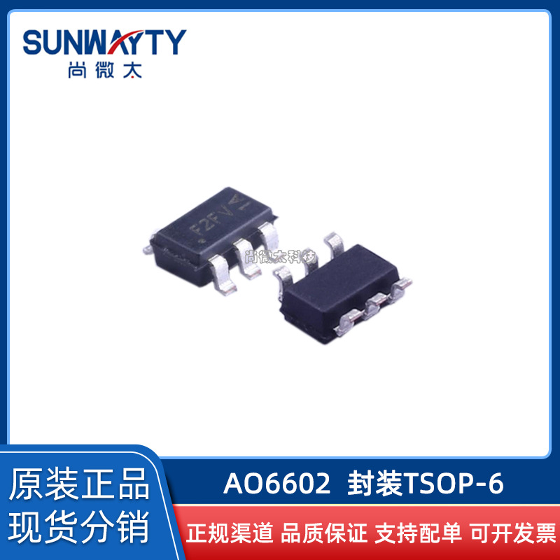 AO6602L TSOP-6 原装原厂 场效应MOS管NP30V3.5A2.7A 现货IC配单