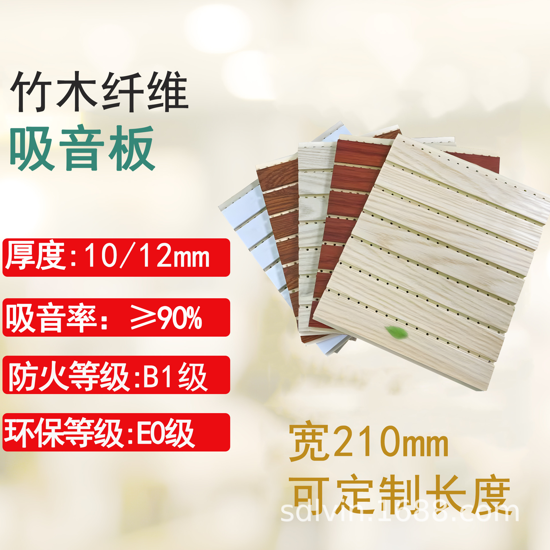 15mmpvc 사운드 흡수 보드