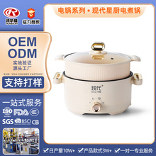 哇噢定制 现代星厨电火锅大容量多功能蒸煮煎炒涮不粘电煮锅