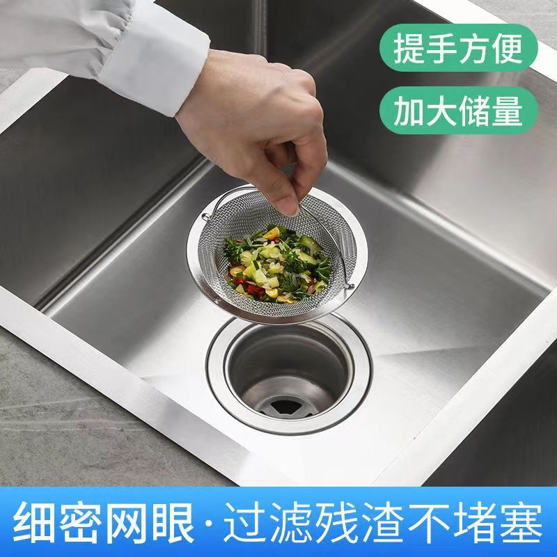 Drain filter stainless steel sink filter kitchen waste general kitchen sink drain filter sewer mesh