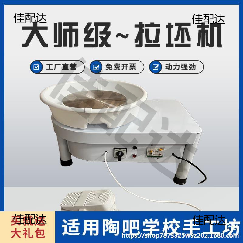 拉坯机陶艺机儿童陶泥机成人专业静音无级变速学校陶吧教学垒德株