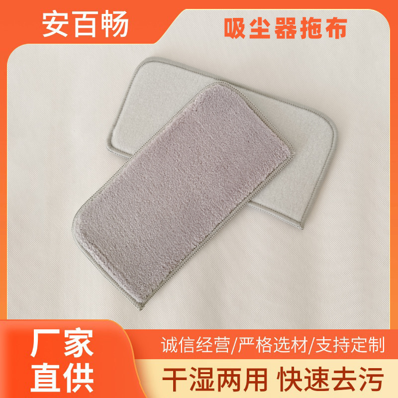 Suitable for Konka Vacuum Cleaner Kxcq-2623-T Suction and Mopping All-In-One Machine with Cloth Washable Cleaning Replacement Cloth