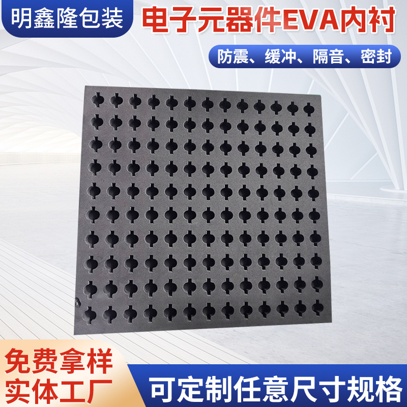 防撞EVA泡棉内衬材料单面胶成型包装垫片可切割防静电EVA泡棉内衬