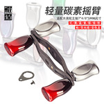 鲲霆跨境糖果系列水滴轮轻量化碳纤维摇臂路亚配件渔轮改装