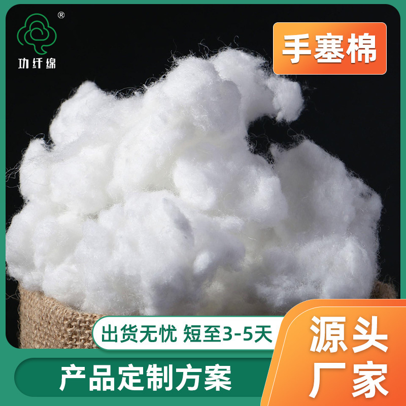 Factory Direct Sales High Elastic Pp Cotton Pearl Cotton Doll Doll Cotton Space Fluffy Cotton Pillow Core Cotton Filling Cotton