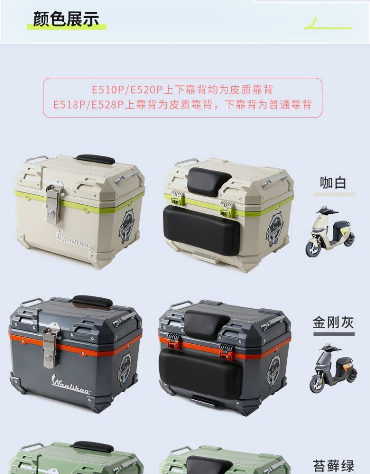 Wanlihao is suitable for the No.9 F2z110 electric vehicle tail box, motorcycle trunk F2z90, non-aluminum alloy, large capacity