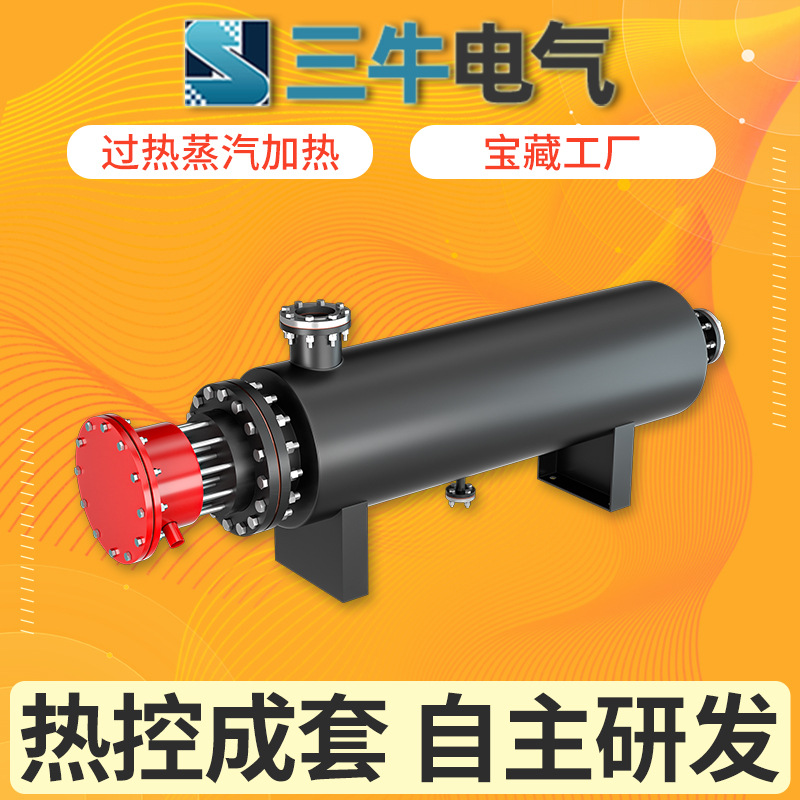 过热蒸汽加热器 实验室饱和蒸汽加热器 高温蒸汽管道气体电加热器