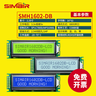 1602-DB LCDҺ���@ʾ��ģ�K ���I�c���14ᘁK�ڸ����ַ��S5V