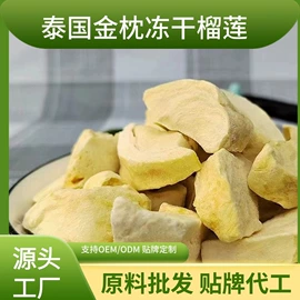 榴莲;榴莲干;芒果