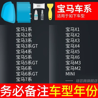 Rearview mirror rainproof sticker – Days - bmw-specific-rearview-mirror-side-window-test-film-5-pieces-in-total