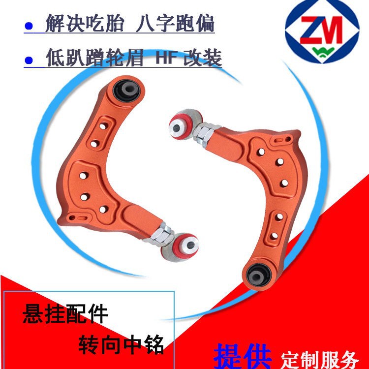 Zotye T600 Z700 Rs9 Damai X7 Adjustable Rear Wheel Camber and Toe Angle Pull Rod Control Arm Swing Arm