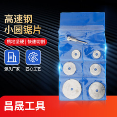 高速鋼丸鋸木工薄切断片木プラスチック電気研削ミニ小鋸木工金属切断片