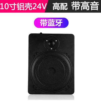 specifically for car use, Car speaker/subwoofer - dual-speakers-universal-direct-24v-10inch-luxury-bluetooth-version-with-treble-speaker-bare-unit-without-cables