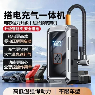 Supply, All-In-One Smart Car Device: Hava nasosu - 6000-mah-all-in-one-machine-ordinary-battery-clip