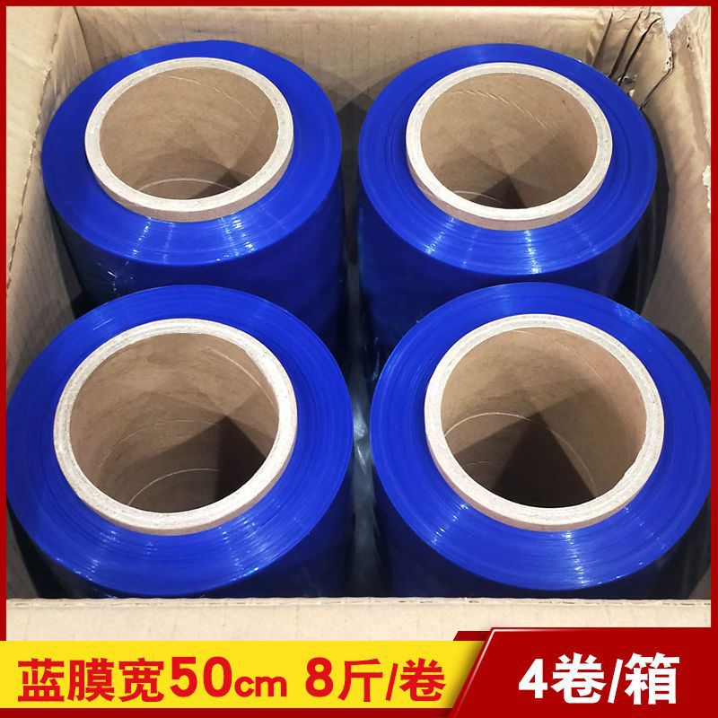 파란색 50cm 폭 8kg 460m /롤 [4롤 가격]