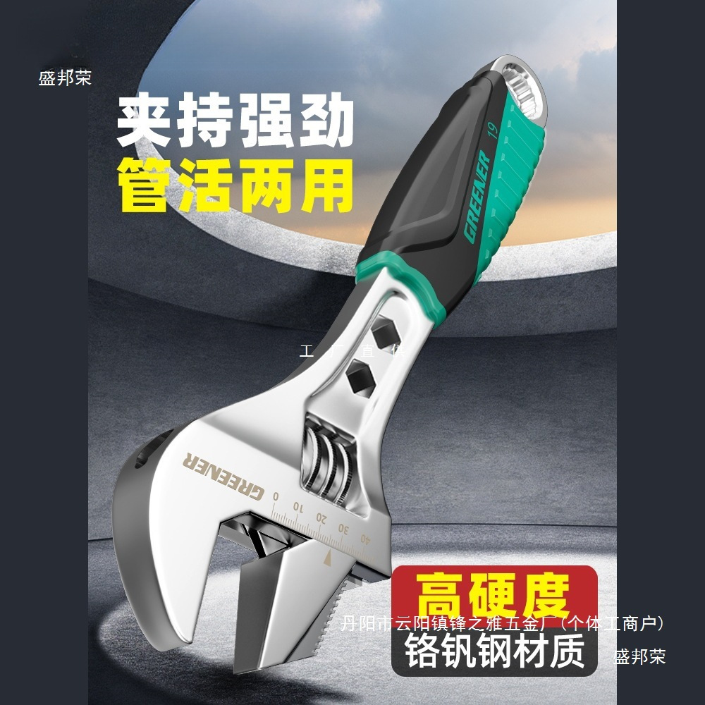 厂家直销绿林活动扳手工具大全活口板手进口大开口板子多