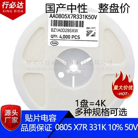陶瓷电容器;集成电路;铝电解电容器
