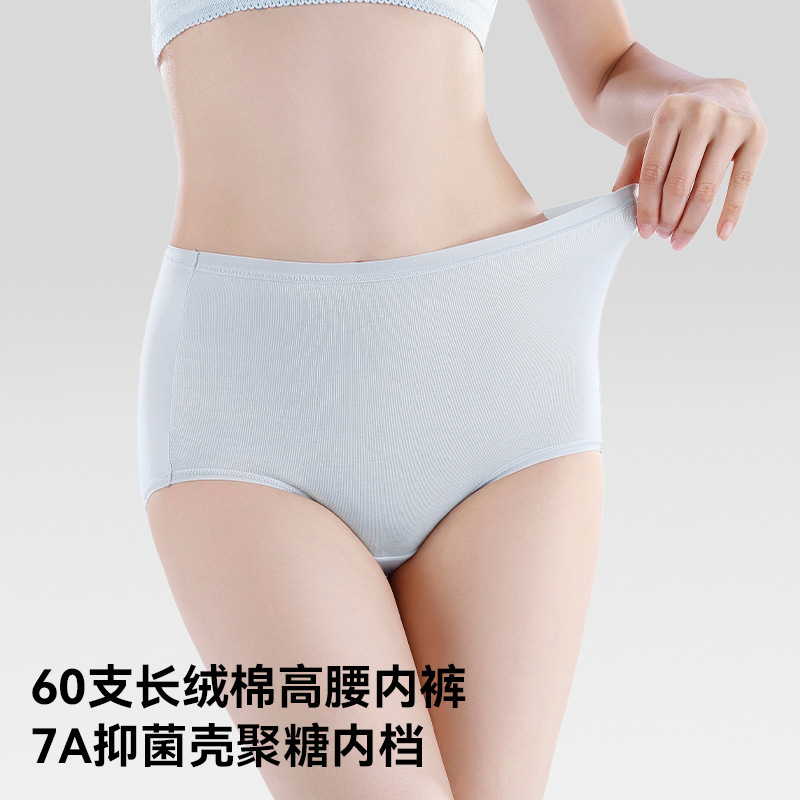 Chitosan 7A Antibacterial Women's Underwear, 60-Count Long-Staple Cotton Women's High-Waist Briefs, Lightweight and Breathable