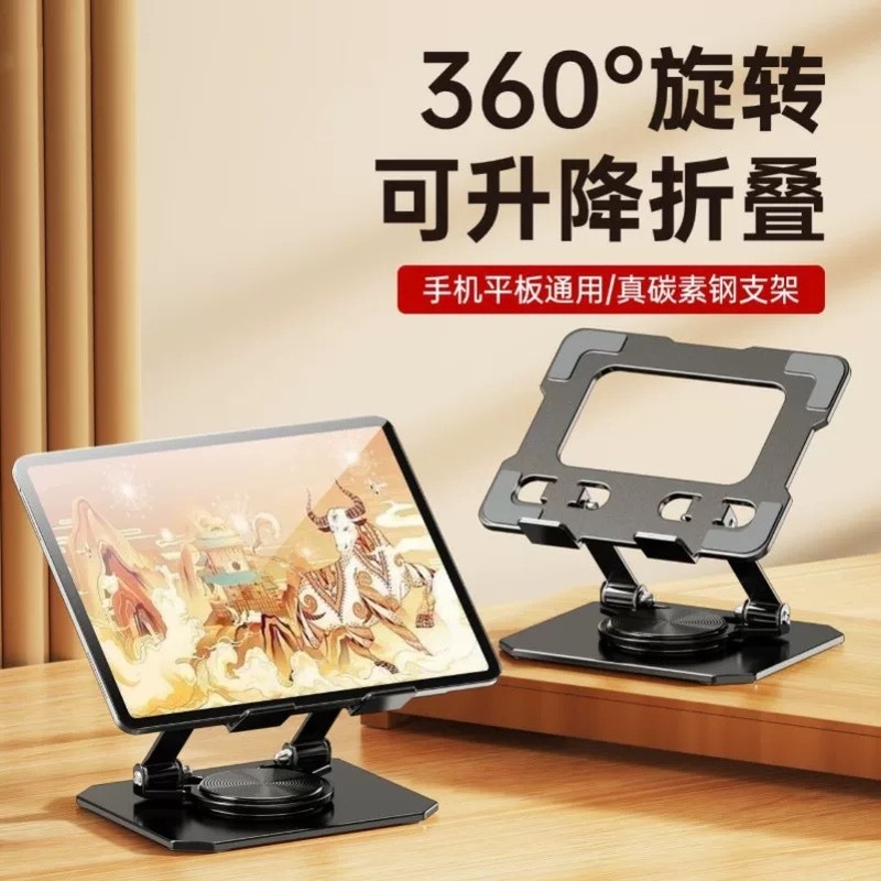全金属旋转平板支架ipad平板电脑支撑架手机办公懒人游戏吃鸡专用|undefined