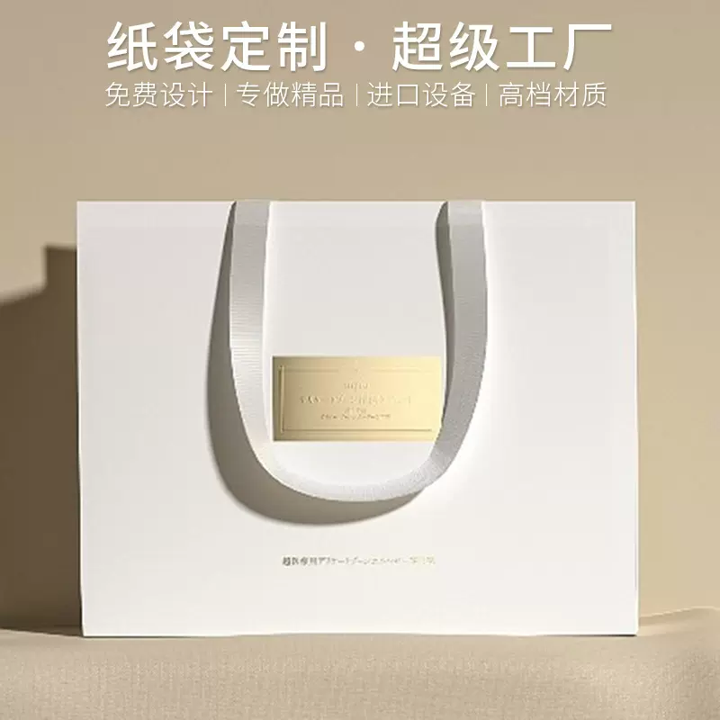 手提袋礼品袋定制高档服装店牛皮白卡纸袋子礼物包装袋高级感订做