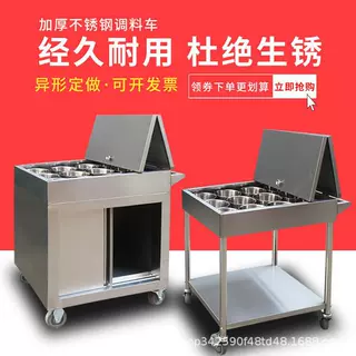 批发多功能调味车小推车手推车火锅店移动餐车调料架饭店调料车