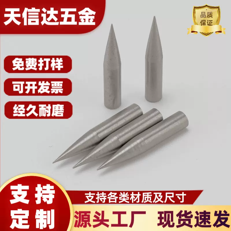 圆规文具磨尖针精密钢铁钛合金产品铝轴滚花轴车轴销轴针不锈钢镍